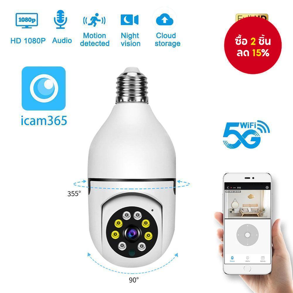 กล้อง ไอพี หลอดไฟ 1080พี พร้อมการตรวจจับ AI การติดตามมนุษย์ แพน/เอียง 355 องศา การมองเห็นได้ในเวลากลางคืนสี เสียงสองทาง แจ้งเตือนทันที ที่เก็บคลาวด์ - กล้องรักษาความปลอดภัยบ้านในร่ม/กล