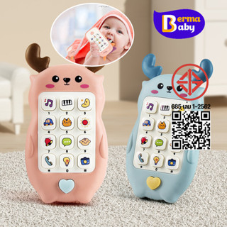 Berma Baby ของเล่นสำหรับเด็ก โทรศัพท์เด็กเล่น โทรศัพท์ไก่ แบ…