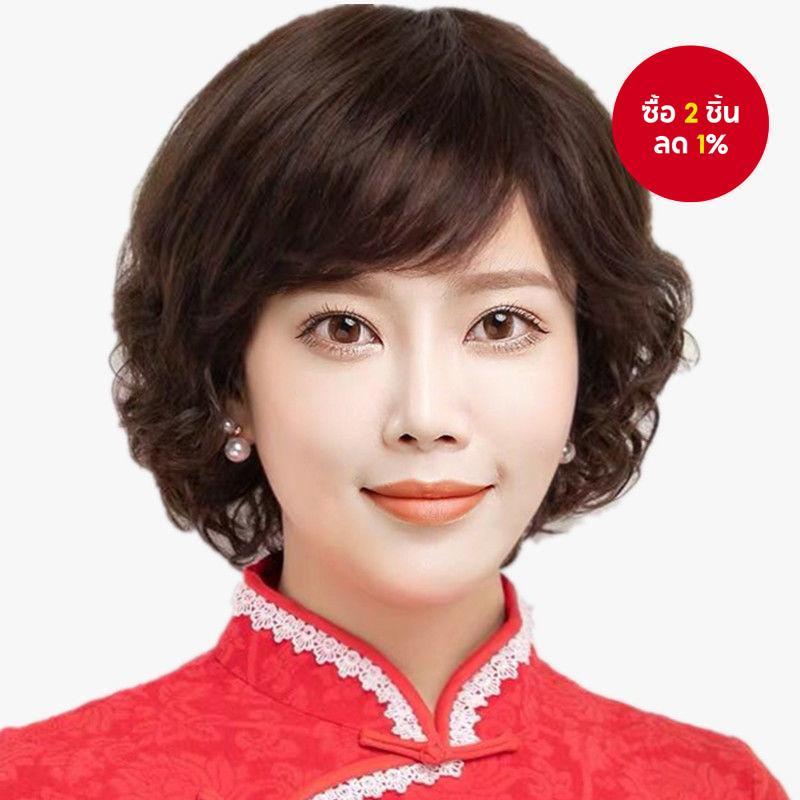 วิกผมสั้นหยิก สําหรับใบหน้ารูปไข่ ดูเป็นธรรมชาติ อินเทรนด์ เหมาะสําหรับผู้หญิงวัยกลางคน