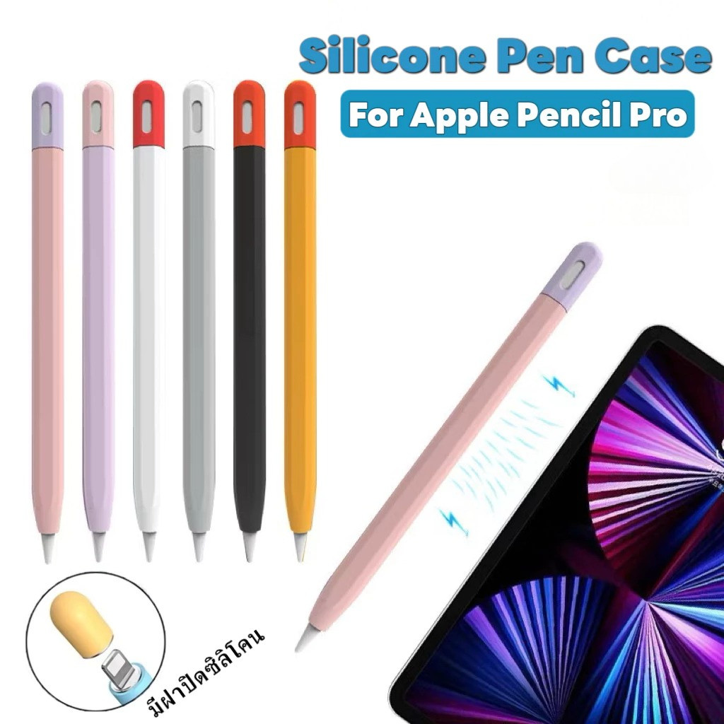 ปลอกสำหรับ Pencil Pro/1/2/3 Case เคส ปากกาไอแพด ปลอกปากกาซิลิโคน เคสปากกา Pencil ปลอก สำหรับ Silicone Sleeve