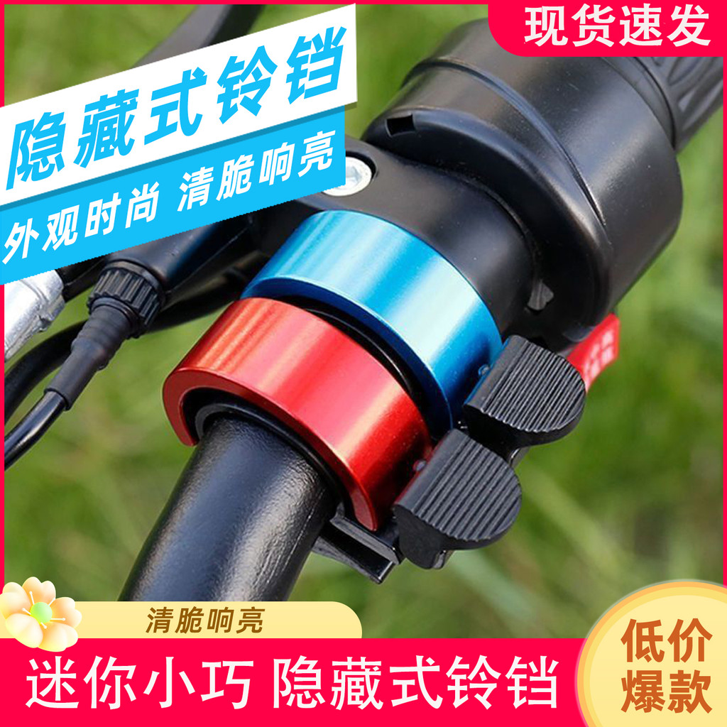 ♡เหมาะสําหรับ Decathlon rc100 จักรยาน Bell Super แหวน 120/mh500mh100/150/h900 Horn อุปกรณ์เสริม♛