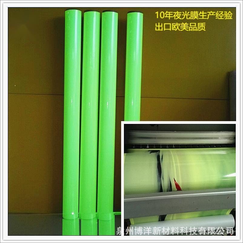 Matte Luminous Film Matt Luminous Sticker Luminous Film พิมพ์ยาว Yuhui Silk Silk Printable พิมพ์การถ