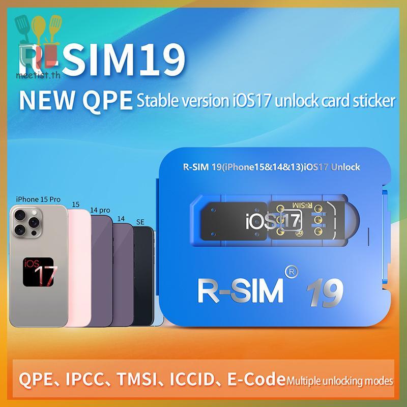 MEET -SIM19 ใหม่ QPE Stable IOS17 ปล่อยการ์ดสําหรับ Full Range ของ 6-17 ปลดล็อค TH