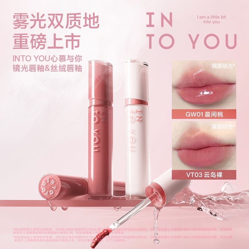 INTO YOU Mirror Gloss Velvet Lip Glaze Mirror Lipstick Moisturizing Matte Lipstick Non-Stick Cup Lip