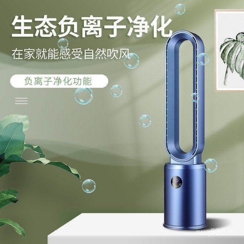 Silent Tower Fan Fan Leafless Fan พัดลมตั้งพื้นหมุนเวียนในครัวเรือน Fanless พัดลมไฟฟ้าเครื่องปรับอาก