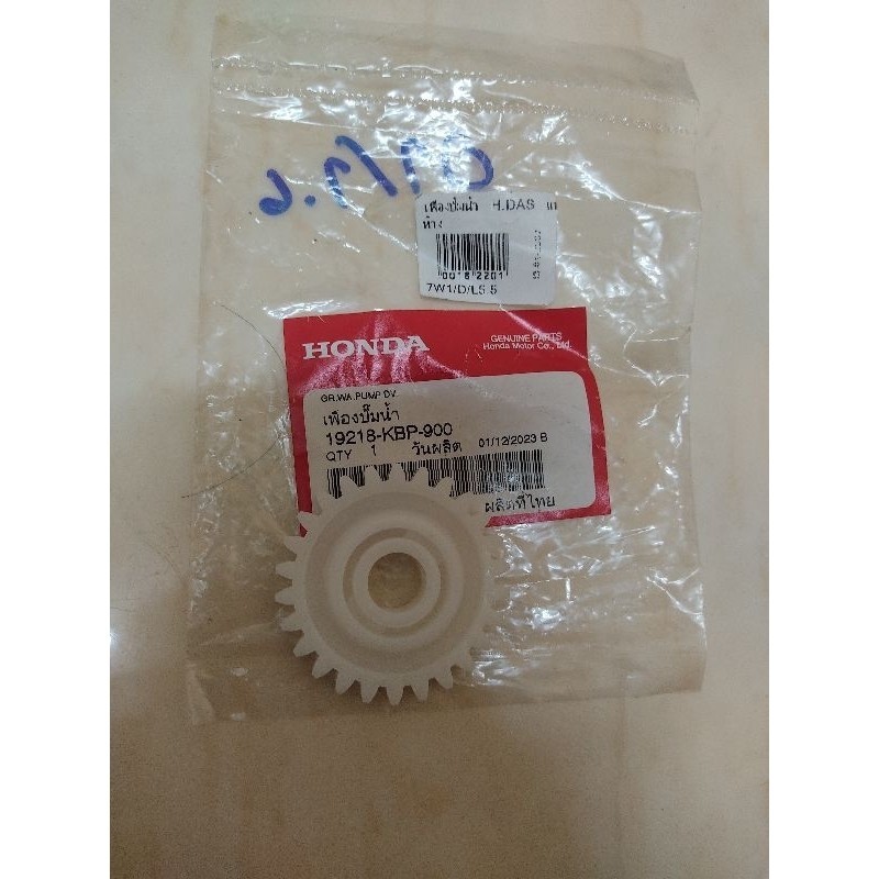 เฟืองปั๊มน้ํา Nova dash 125