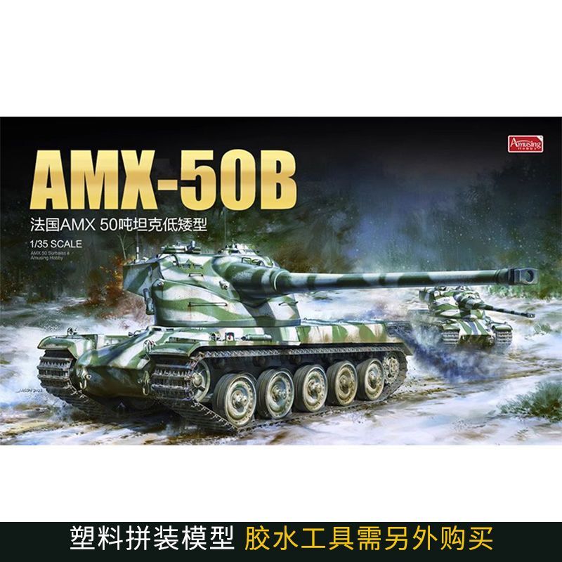 ขนาดรุ่น AH ประกอบ Chariot 35A049 French AMX-50B Heavy Tank 1/35