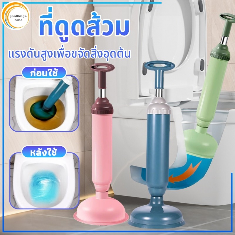 ปั๊มระบายน้ําอุดตัน, ปั๊มส้วม, ปั๊มแรงดันส้วม, ปั๊มคลายคล็อกท่อระบายน้ํา, ปืนคลายค