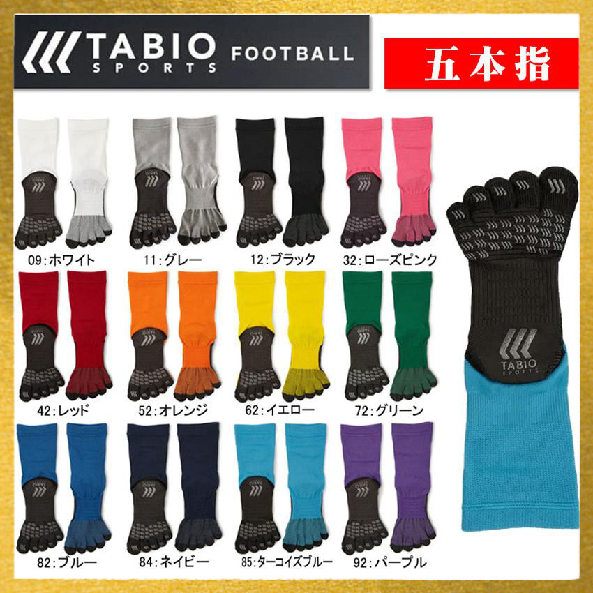 Tabio Football Five-Toe Socks - Made in Japan for Soccer and Futsal Direct from Japan 日本正品
