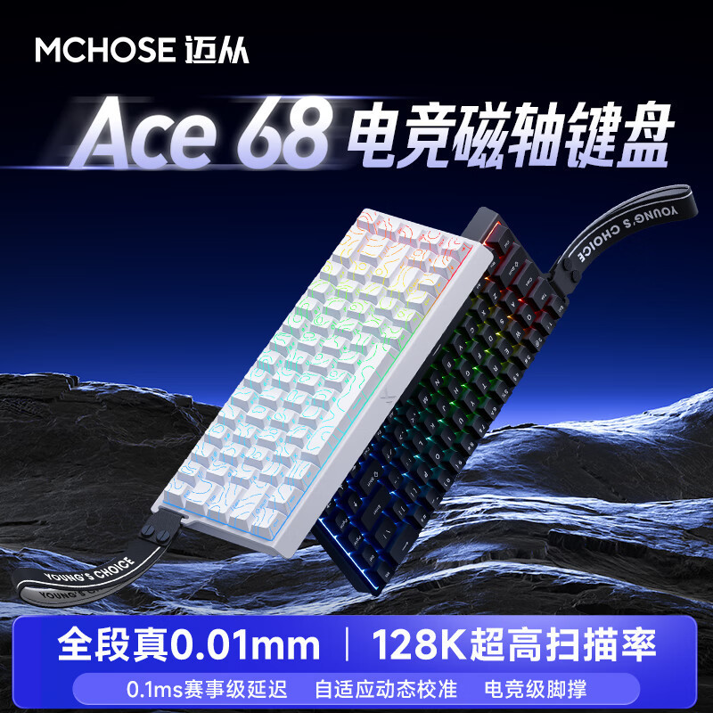 MCHOSE ไม่ทราบชื่อ Ace68 Ace60คีย์บอร์ดแกนแม่เหล็ก RT คีย์บอร์ดเกมมิ่ง E-Sports แบบมีสายที่ปรับแต่งไ