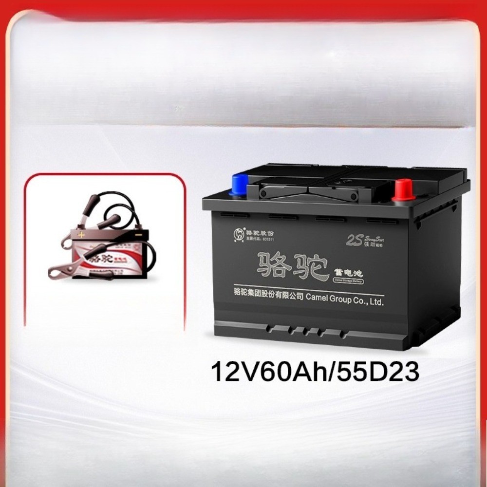 แบตเตอรี่รถยนต์  (Camel) รุ่น 55D23L ของแท้ แรงดัน 12V ความจุ 60Ah สำหรับ Honda Accord, BYD F3, Buic