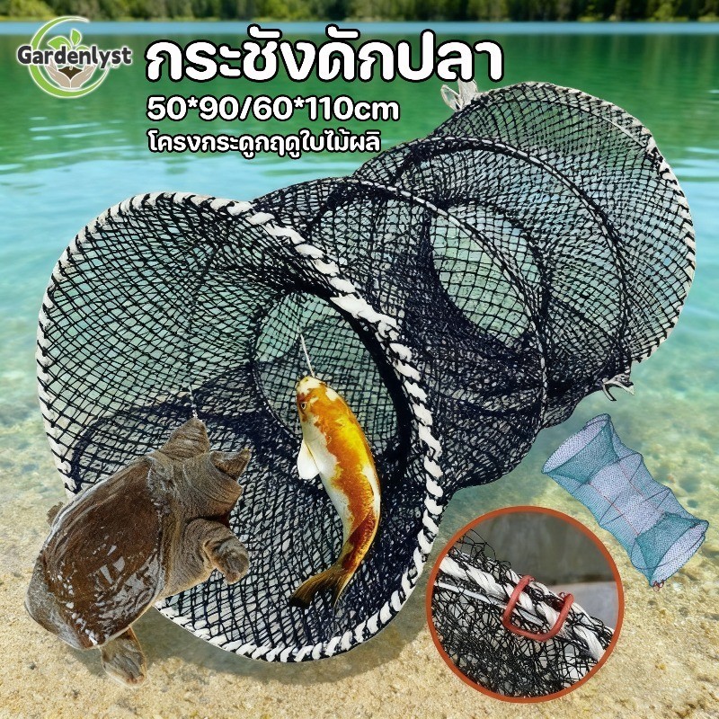 COD กระชังดักปลา 50*90/60*110cm โครงกระดูกฤดูใบไม้ผลิ มีที่ใส่เหยื่อล่อ ตาข่ายจับปลาแบบพับได้