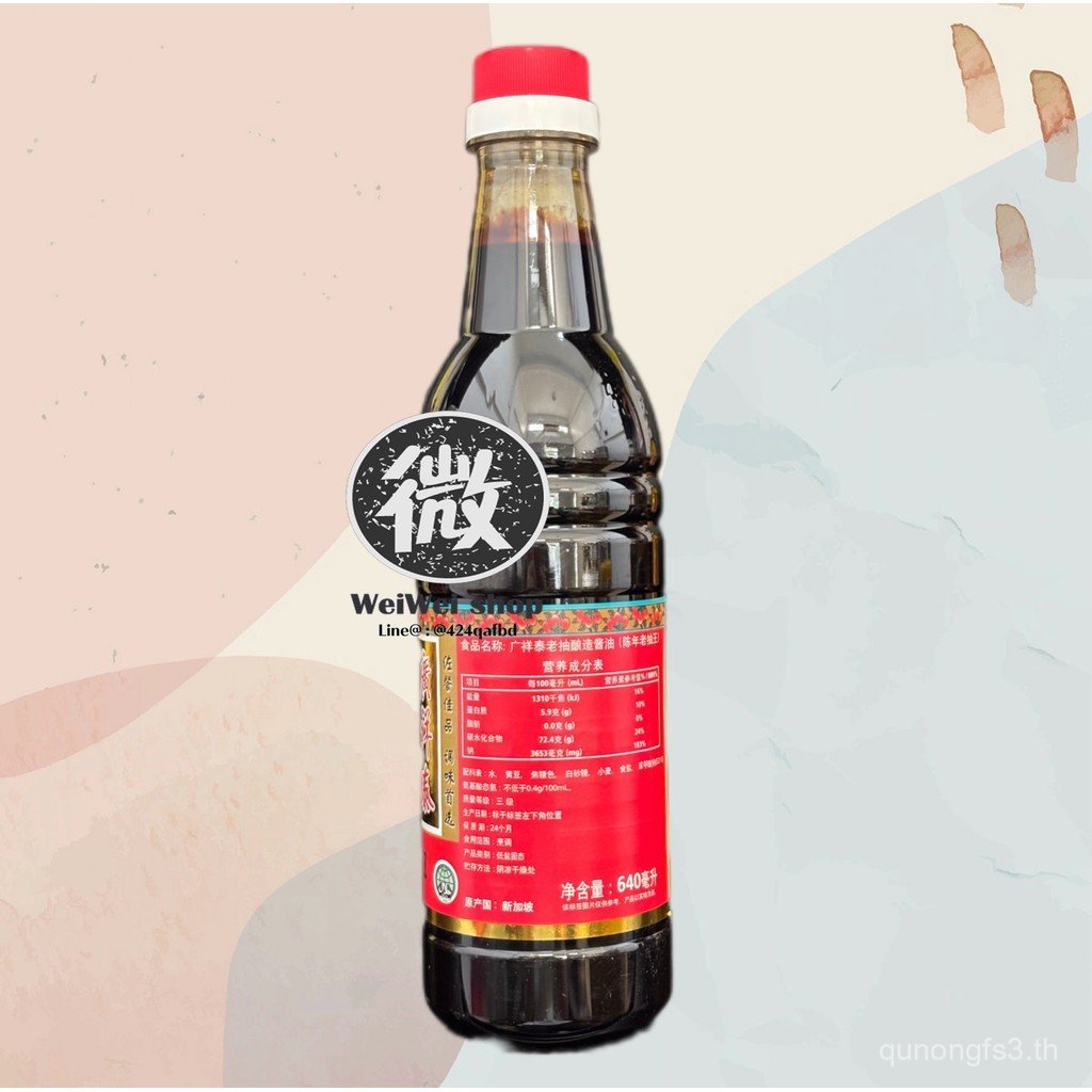 ซอสถั่วเหลืองสีเข้ม ซีอิ๊วขาวกุ้งที่เหนือกว่า Kwong Cheong Thye ซีอิ๊วเข้มสิงคโปร์ Guangxiang Tai ซี