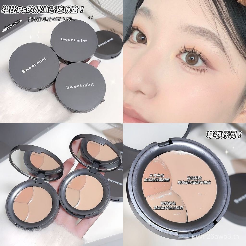 Facial Eye Bag Cloud Gauze Tricolor Repairing Tear Groove คอนซีลเลอร์ 2103 Brightening Cover sweet S