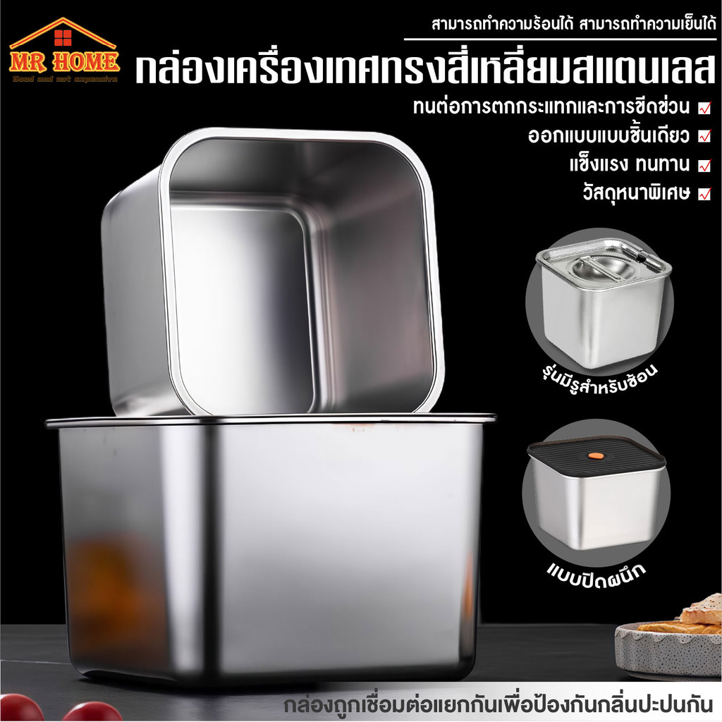 โถเครื่องปรุงสแตนเลสพร้อมฝาปิด: ทนทาน ปลอดภัย จัดระเบียบครัวอย่างมีสุขอนามัย