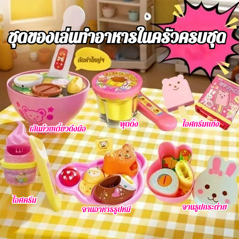 ✨สุดยอดของเล่นสอนใจ✨ชุดป้อนอาหารพุดดิ้งหมีน้อย ดีไซน์จานเบนโตะ5สี ฝึกกล้ามเนื้อมัดเล็ก+ทักษะสังคม เห