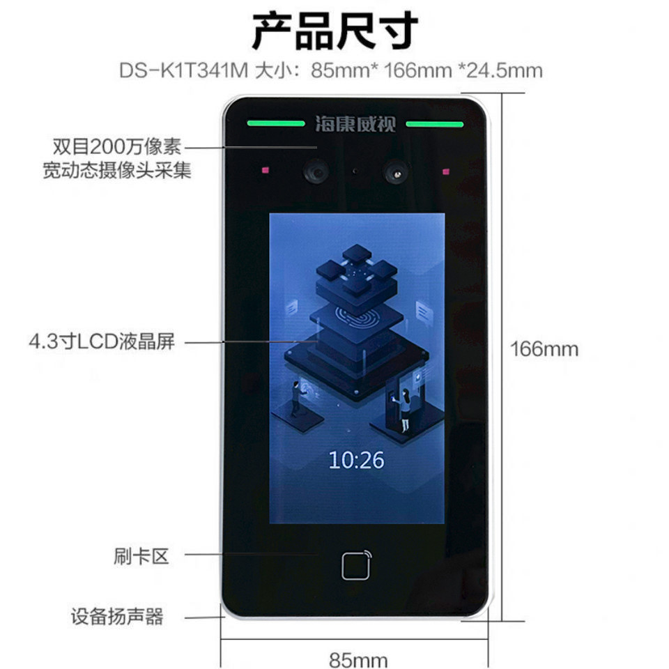 Hikvision DS-K1T341M DS-K1T341BMW Face Access Control All-in-One Machine Hikvision Face Access Contr
