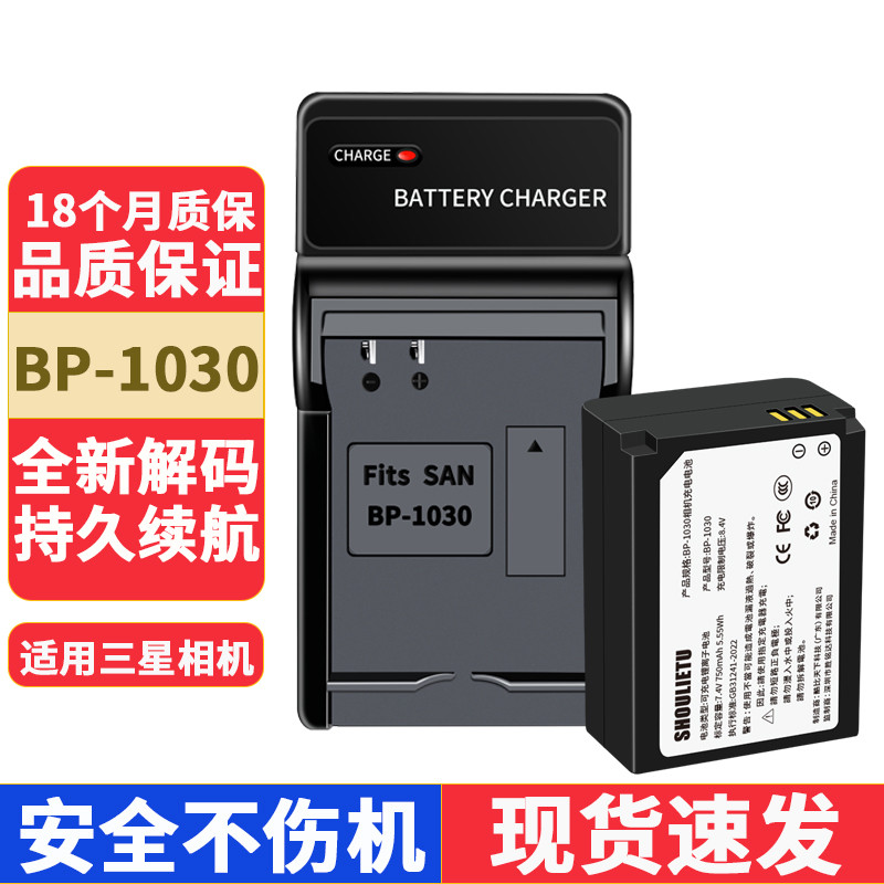 เหมาะสําหรับ Samsung BP1030 แบตเตอรี่กล้อง NX500 NX1000 NX2000 NX210 NX300 Charger