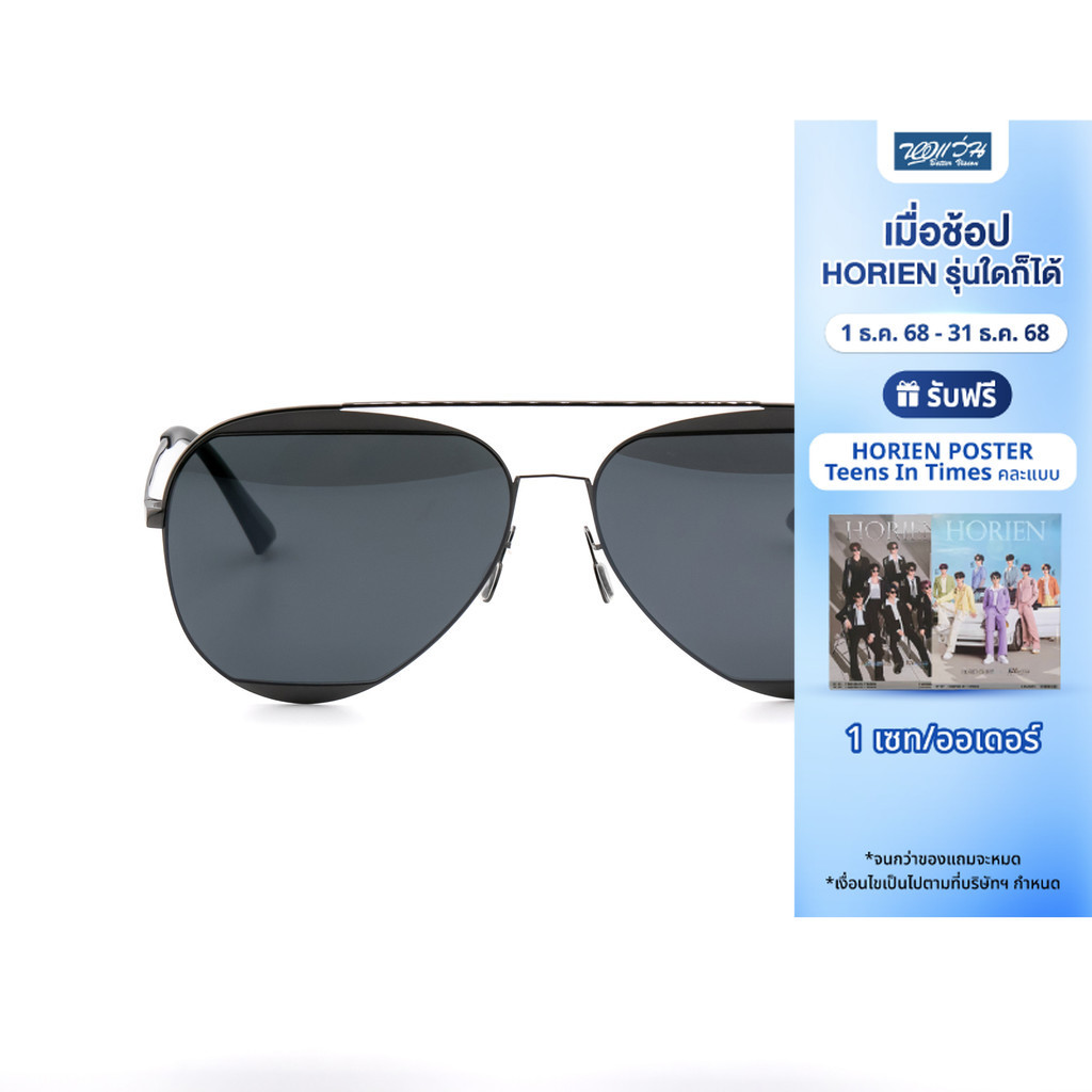 HORIEN แว่นตากันแดด รุ่น N6653