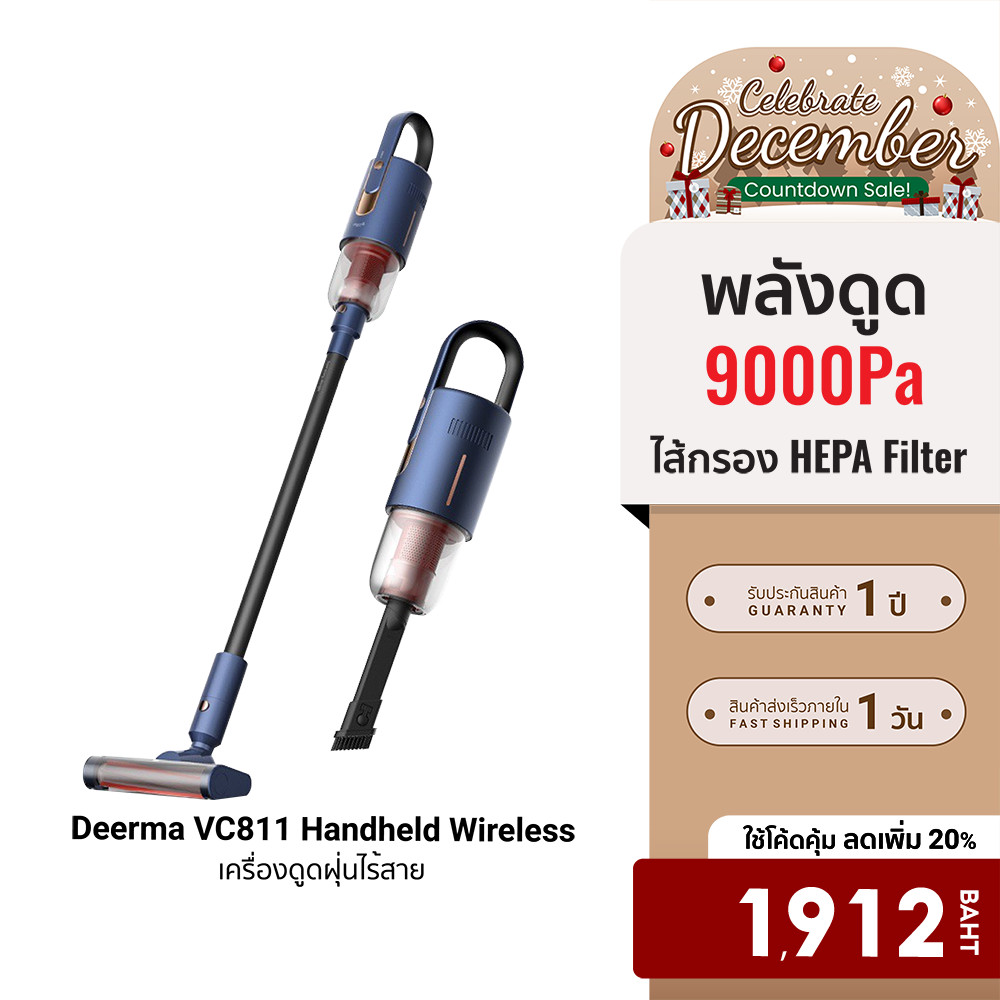[ลดเหลือ 1912] Deerma VC811 handheld wireless เครื่องดูดฝุ่นไร้สาย เครื่องดูดฝุ่นในบ้าน -1Y