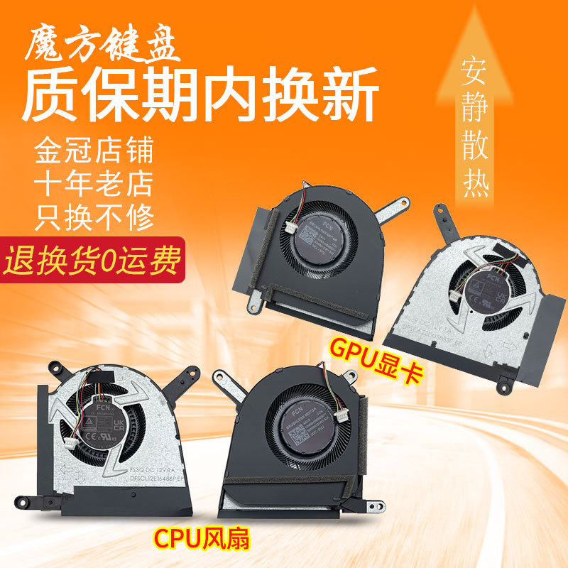 เหมาะสําหรับ ASUS ASUS Choice 5 pro A16 FA607 F16 FX607/J FA607P 2024 พัดลม