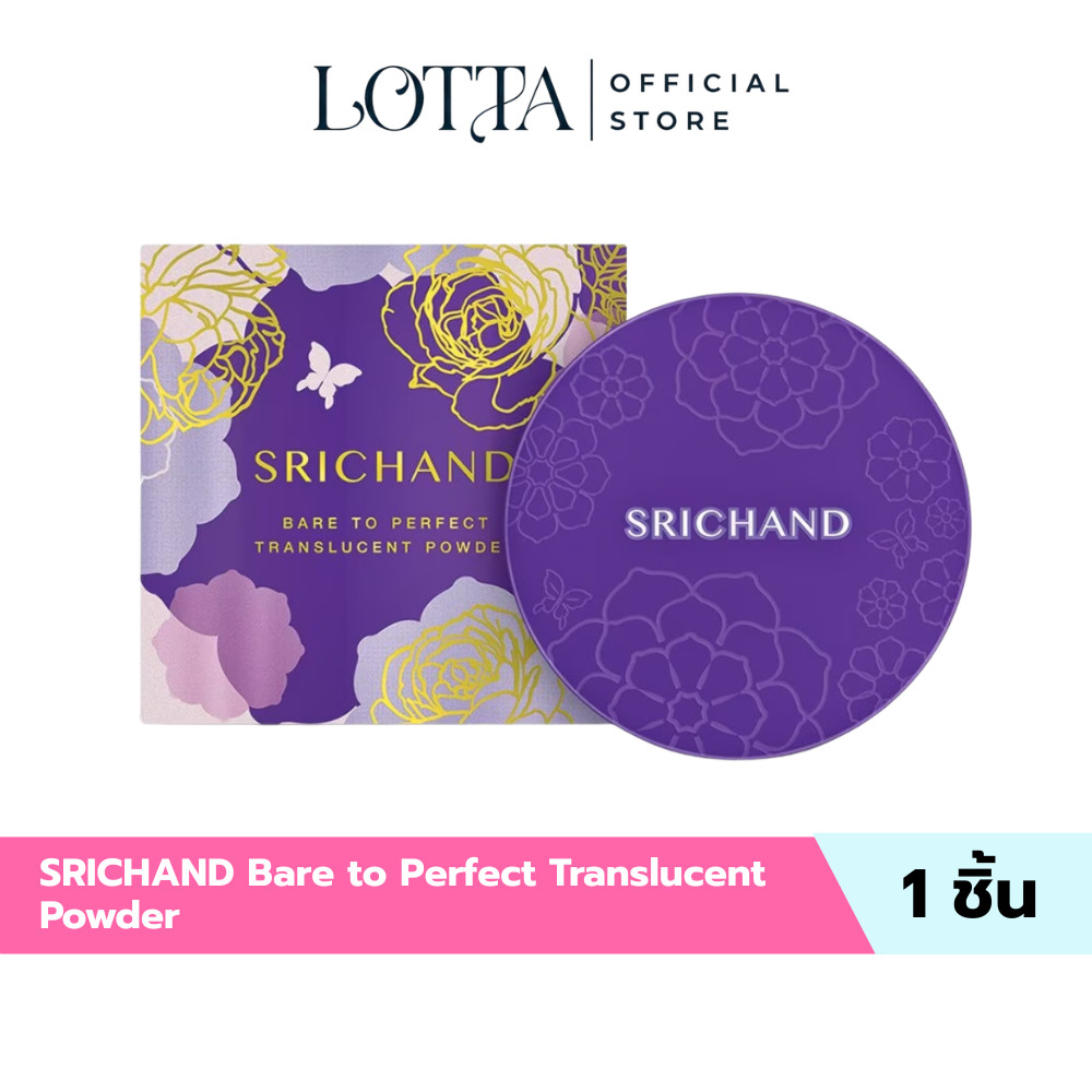 SRICHAND Bare to Perfect Translucent Powder แป้งฝุ่น 10g.