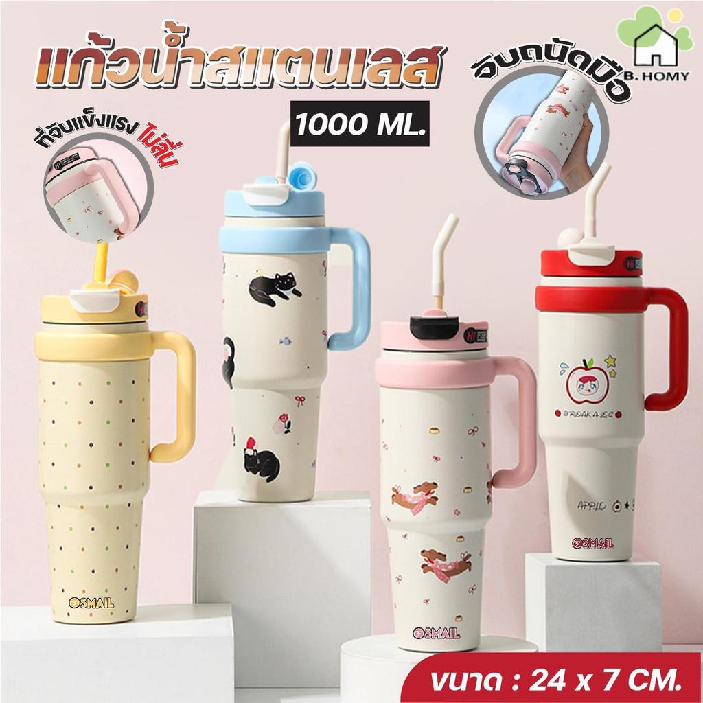 แก้วเก็บอุณหภูมิ สแตนเลส SUS316 ขนาด1000ML แก้วน้ำเก็บความเย็น แก้วพกพา ฝา2in1 มีหลอดซิลิโคน หูหิ้วถนัดมือ