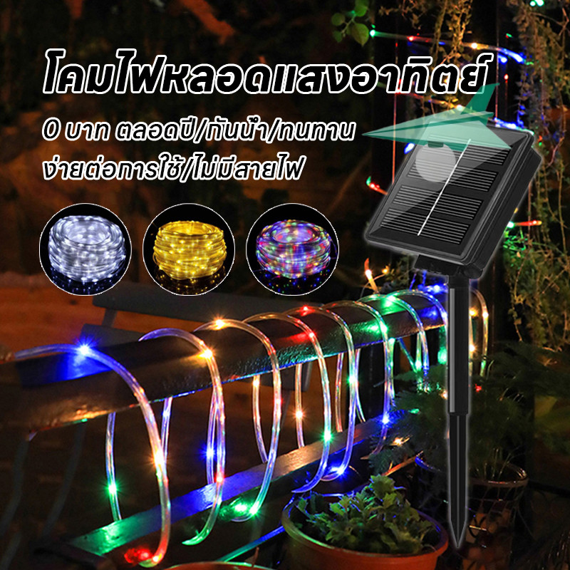 ส่งด่วน กทม ไฟประดับตกแต่งปีใหม ไฟกระพริบ ไฟตกแต่ง ไฟกระพริบโซล่าเซลล์ LED แบตในตัวปรับได้ เปิด-ปิดเองตามแสงอาทิตย์