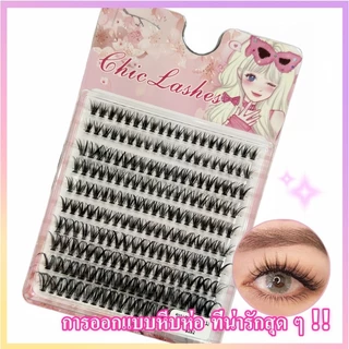 AIEYขนตาปลอมแบบช่อ ขนตาปลอมเกรดพรีเมี่ยม 30D/40D คุณภาพดี eyelashes ใหม่ ขนตาปลอม คลัสเตอร์ 3D แบบนิ่ม
