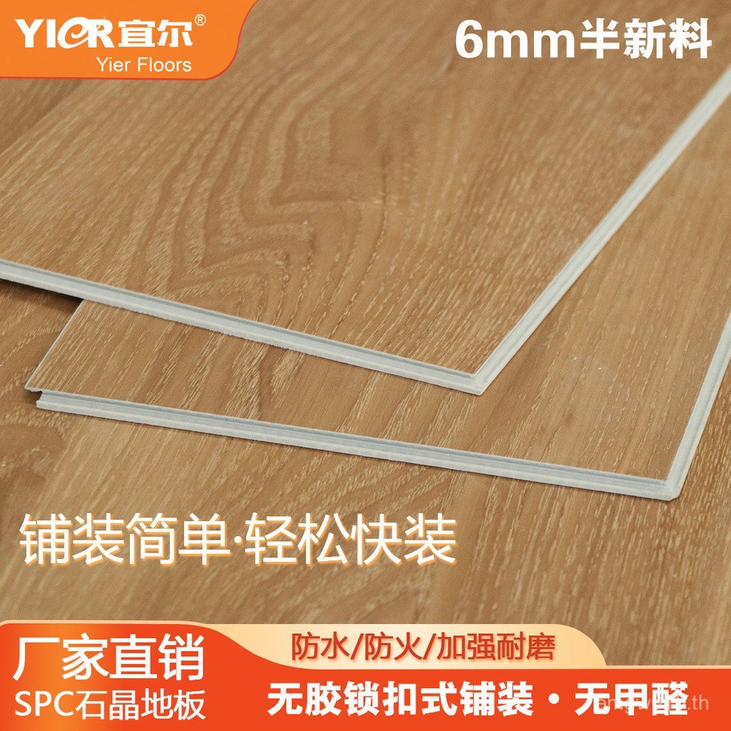 SPC6mm Yier หินกันน้ําพลาสติก Anti-Slip เช่าห้องวิศวกรรม pvc หัวเข็มขัดล็อคชั้นทนต่อการสึกหรอโรงแรมห