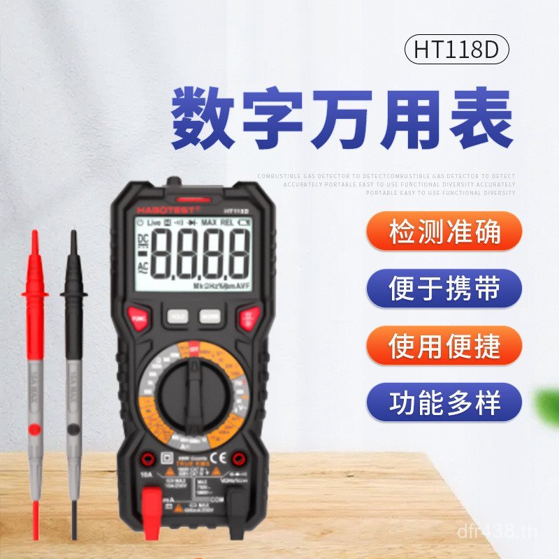 มัลติมิเตอร์จอแสดงผลดิจิตอลโวลต์มิเตอร์อัจฉริยะ HT118D ช่างไฟฟ้าแบบพกพา Huabo มัลติมิเตอร์ดิจิตอล V1
