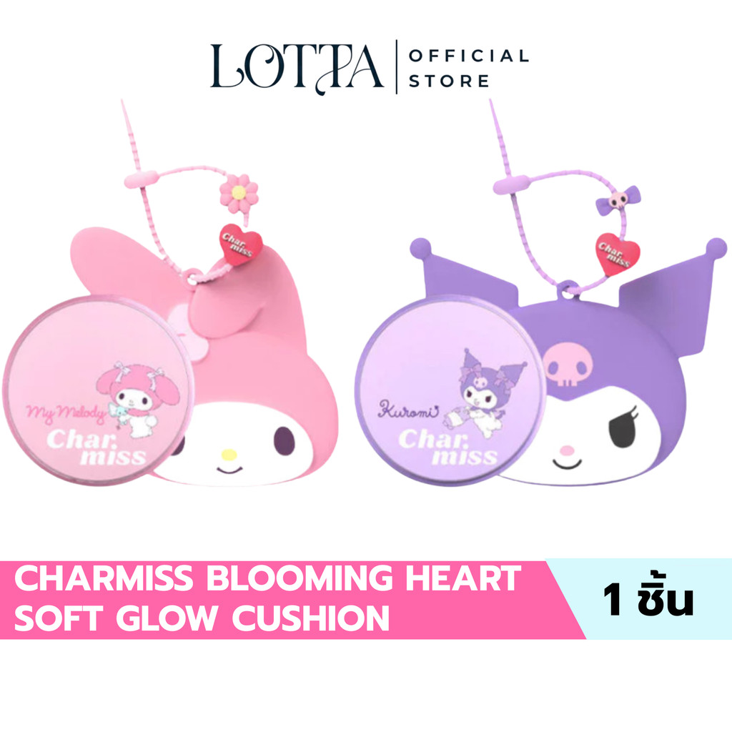 CHARMISS BLOOMING HEART SOFT GLOW CUSHION SPF50+ PA++++ 8 g คุชชั่น