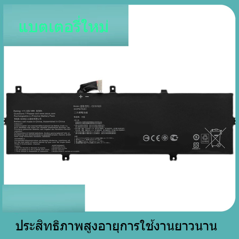 C31N1620 แบตเตอรี่แล็ปท็อปสำหรับ ASUS Lingyao U4100U U4100UQ UX430U UX430UQ C31N1620