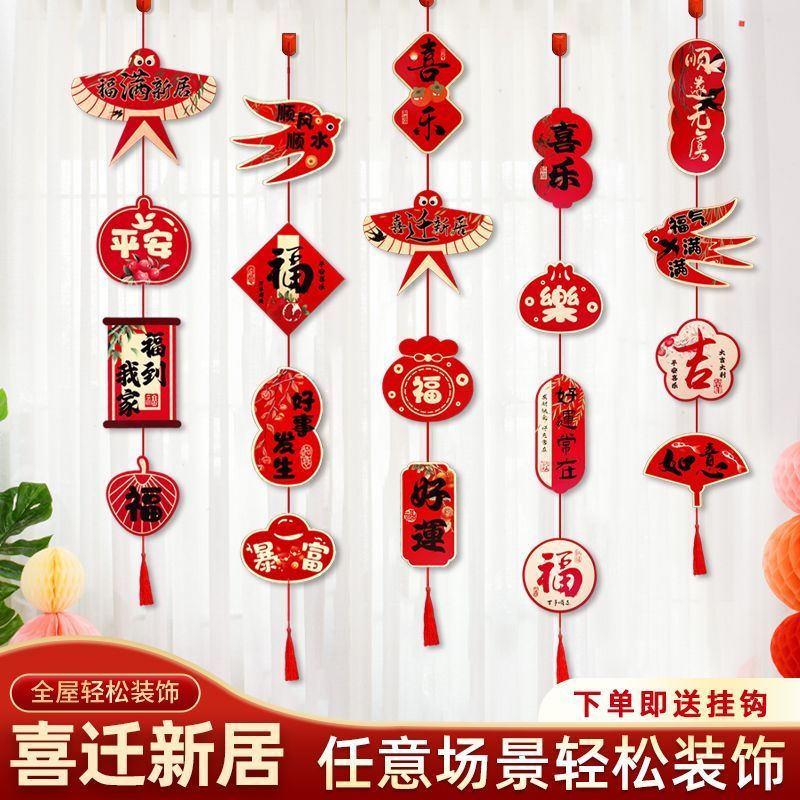 ขึ้นบ้านใหม่ตกแต่ง จัดย้ายขึ้นบ้านใหม่จี้ขนาดเล็กย้ายขึ้นบ้านใหม่จี้ขนาดเล็กย้ายโชคดีจี้ตัวละครใหม่พิธีขึ้นบ้านใหม่แขวนจอยตกแต่งย้ายขึ้นบ้านใหม่จี้ขนาดเล็กย้ายขึ้นบ้านใหม่โชคดีจี้กุ