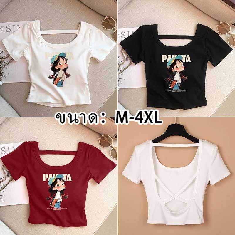 M-4XL  มี 4 สีให้เลือก บอดี้สูทผู้หญิง เสื้อผ้าคนอ้วนไซซ์ใหญ่ เสื้อโชว์หลังแซ่บๆ เสื้อเชิ้ตครอปสไตล์เกาหลี ฤดูร้อนใหม่