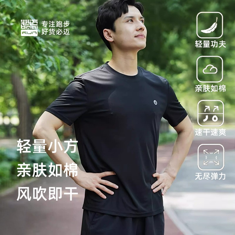 เสื้อยืดวิ่ง BMAI Zero Run สำหรับผู้ชาย ขนาด 66 กรัม ระบายอากาศดี สัมผัสเย็น แห้งไว และเบาweight