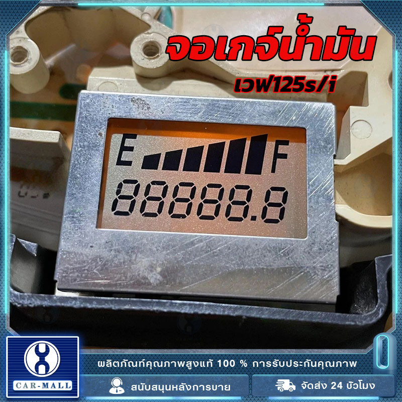 จอเกจ์น้ำมัน เวฟ125s/i หัวเถิก/หน้าแหลม/บังลม รายละเอียดด้านล่างครับ