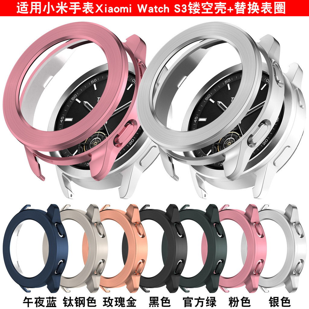 เหมาะสําหรับ Xiaomi Watch S 3 Bezel Xiaomi Watch S3 เคสป้องกัน + ชุดเปลี่ยน BEZEL