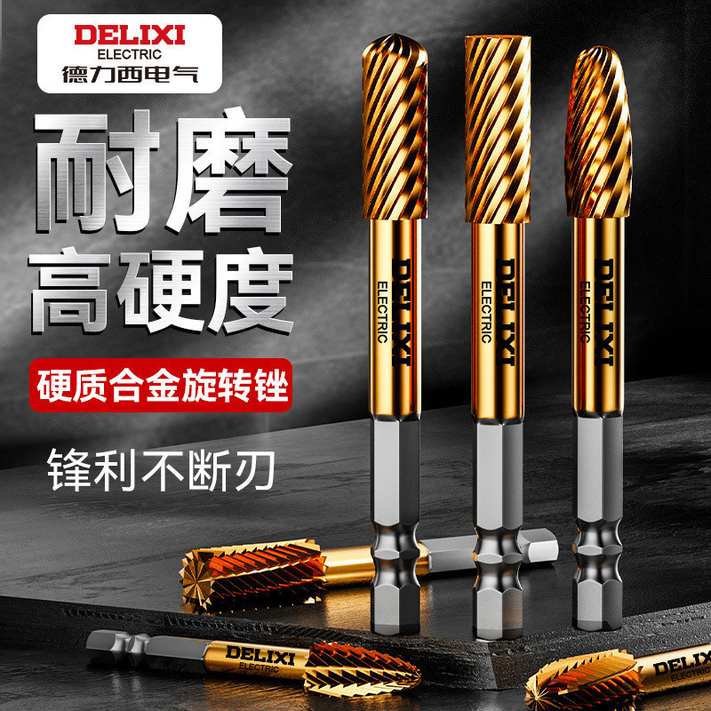 Delixi ตะไบโรตารี Titanium-Plated ทังสเตนคาร์ไบด์เครื่องตัดมิลลิ่ง Reaming Bit บดซ่อมแกะสลักไฟฟ้า RX