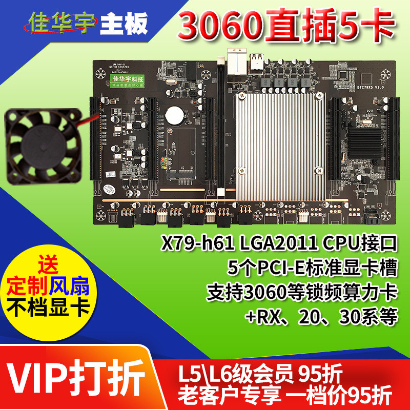 3060 Five-Card Multi-Graphics Card 5-Card X79 เมนบอร์ดรุ่น 8-Card B250 60 Spacing ฟรีพัดลม cpu SLQ4