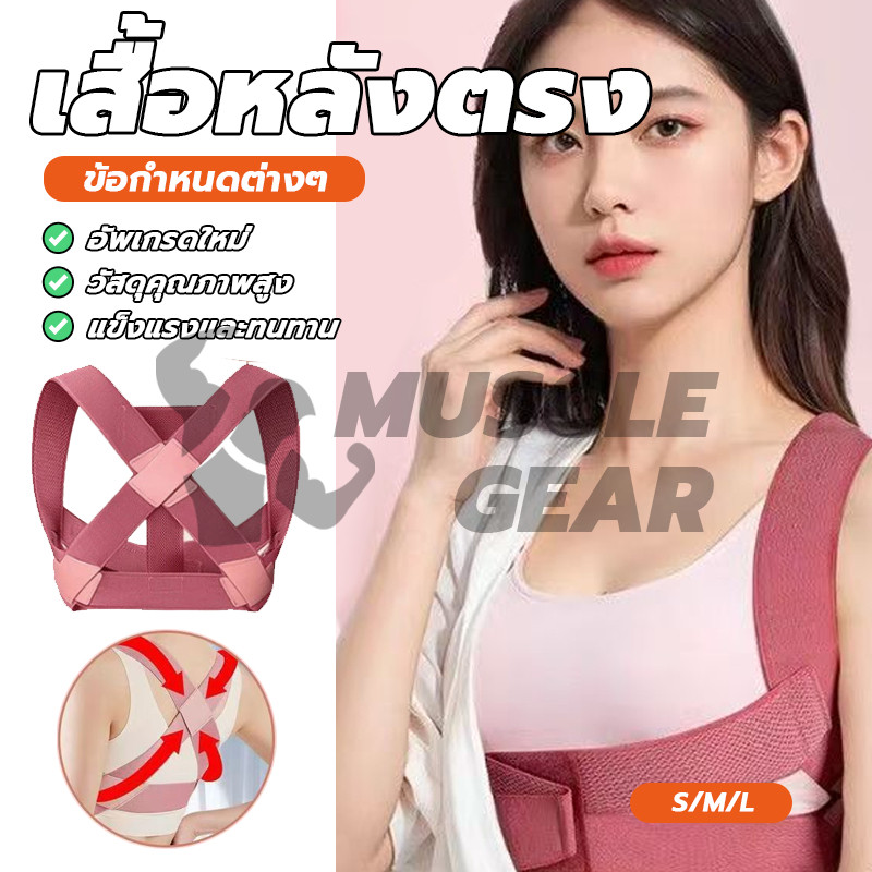 เข็มขัดพยุงหลัง อุปกรณ์แก้ไขท่าทางที่มองไม่เห็น เข็มขัดยกของ 3 ขนาด ตัวช่วยแก้หลังค่อม หลังงอ ปรับสรีระให้ดีขึ้น