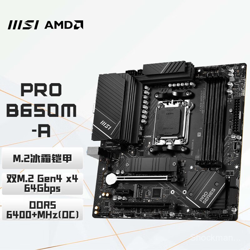 MSI PRO B650M-A D5 เมนบอร์ดรองรับ CPU 7950X3D/7900X3D/7800X3D