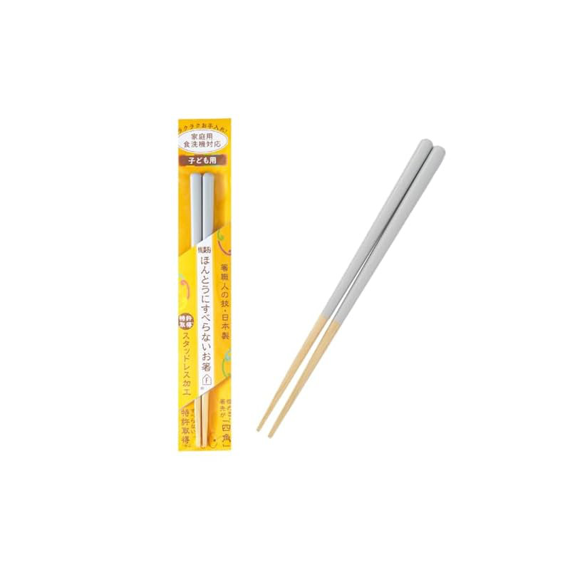 FUJIEI Truly Non-Slip Chopsticks for Kids, 18cm in Greige Gray | Dishwasher Safe, Easy to Pick Up Ko