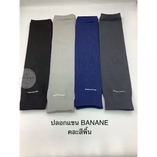 ปลอกแขน กัดแดดกันUV 1แพ็ค12คู่ ราคาถูก สินค้าพร้อมส่ง