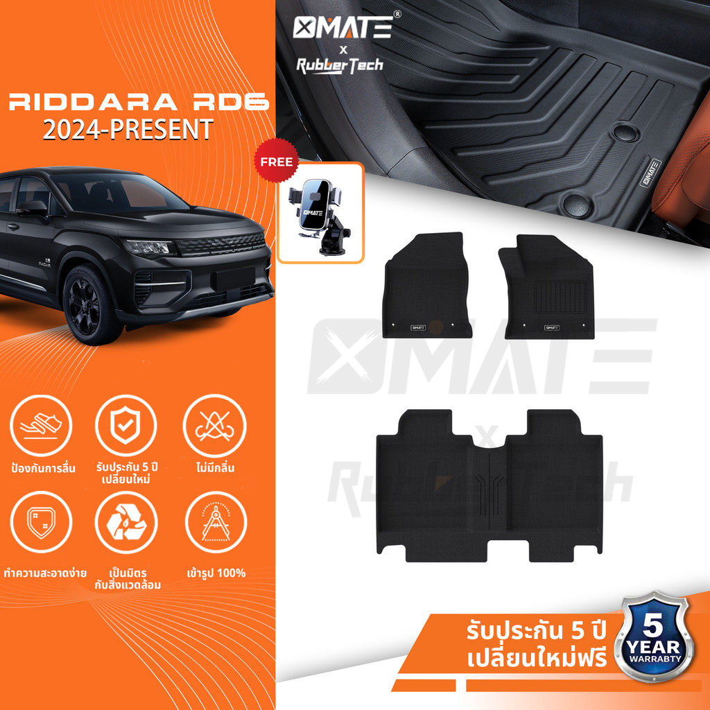【หนาพิเศษ】พรมปูพื้นรถยนต์ RIDDARA RD6 2024-โฉมปัจจุบัน 3D พรมรถ XPE+TPE กันลื่นทนต่อการสึกหรอ อะไหล่รถยนต์