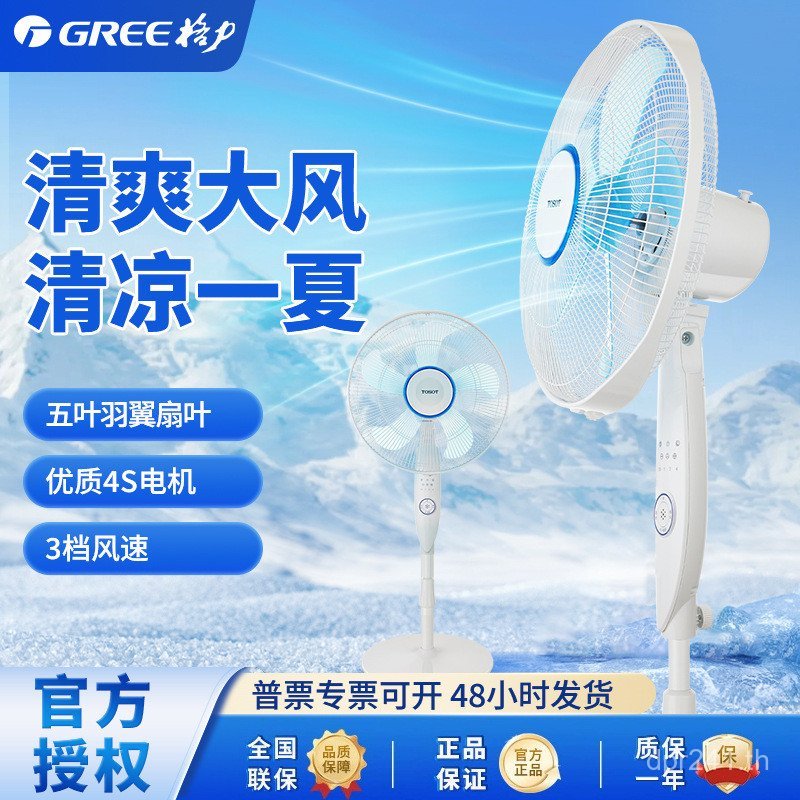 FD-4035h5 Greek Five-Blade ในครัวเรือนสมาร์ทพัดลมตั้งพื้นเงียบปริมาณอากาศสูงพัดลมแนวตั้งนักเรียน KQX