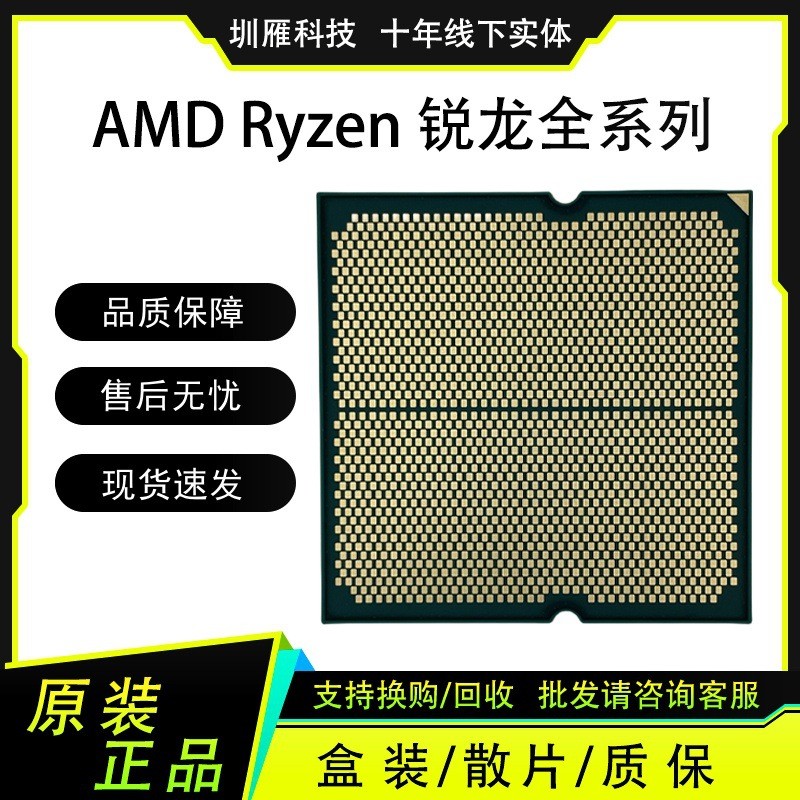 AMD R9 9950X3D 16 Core 32 สายวิศวกรรมโปรเซสเซอร์ CPU คอมพิวเตอร์