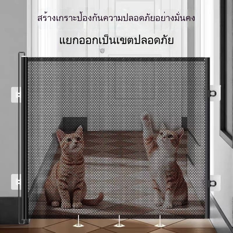 รั้วกั้นสัตว์เลี้ยง ปรับมุมได้ ยืดหด ไม่ต้องเจาะผนัง กั้นแมว-สุนัขกระโดด ใช้กับประตู ทางเดิน บันได ปรับความยาวตามต้องการ