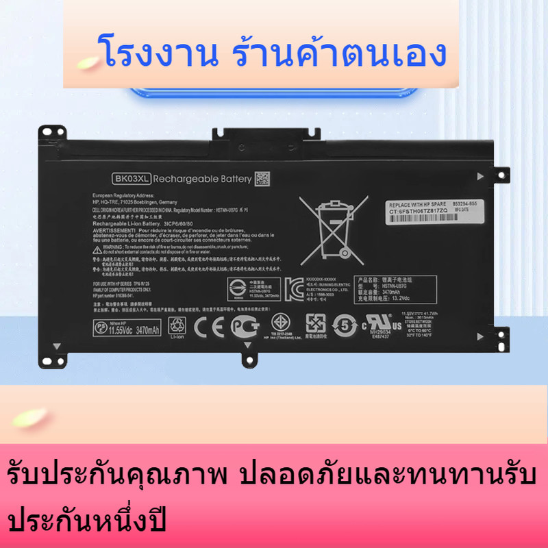 BK03XL  แบรนด์ใหม่ HP HP PAVILION X360 14-BA033TX TPN-W125 BK03XL แบตเตอรี่แล็ปท็อป