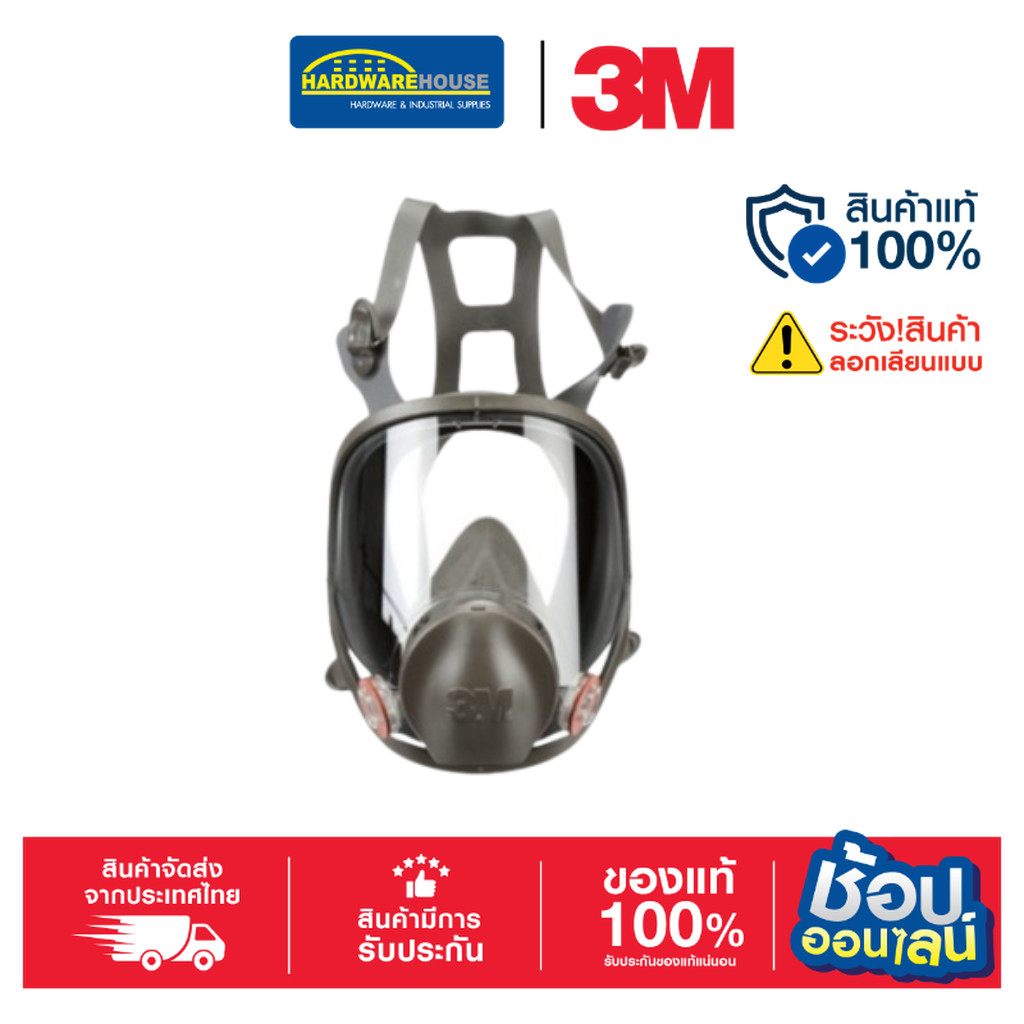 3M หน้ากากเต็มหน้า 6800 ขนาดกลาง Full Face Mask 6800 Medium